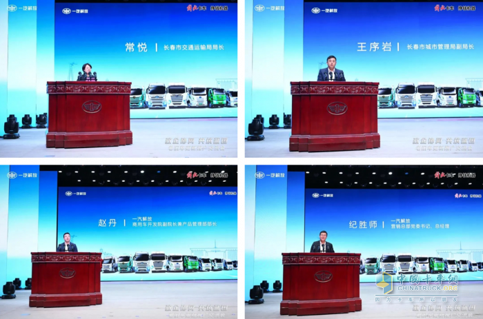 一汽解放老舊車(chē)更新推廣交流會(huì)在長(zhǎng)春隆重召開(kāi)