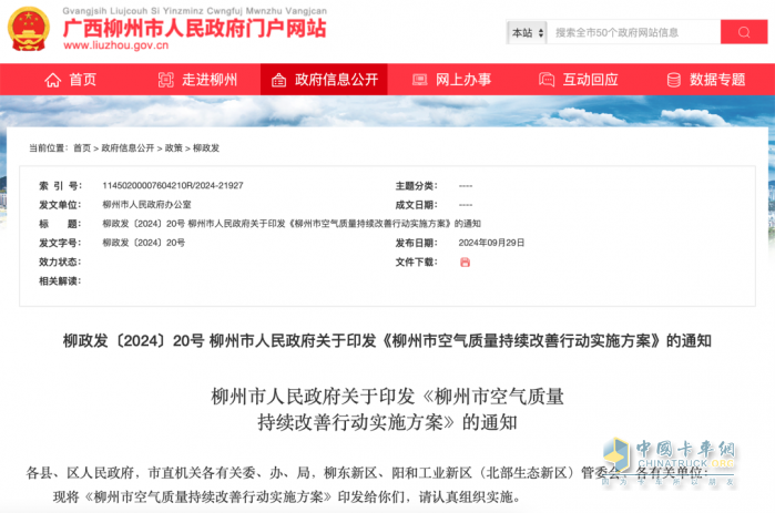 綠色煥新！柳州市新政發(fā)布，新能源環(huán)衛(wèi)車“更新?lián)Q代”進(jìn)行時