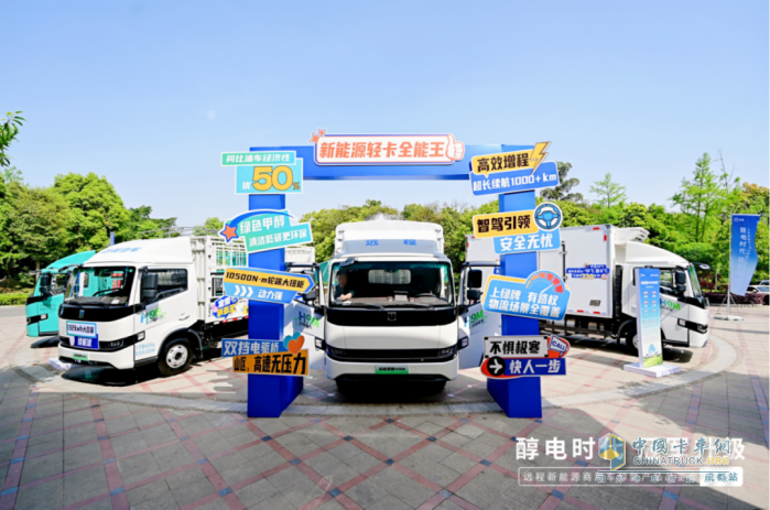 醇電時(shí)代 冠軍升級(jí)，遠(yuǎn)程醇?xì)洚a(chǎn)品品鑒會(huì)·成都站圓滿落幕