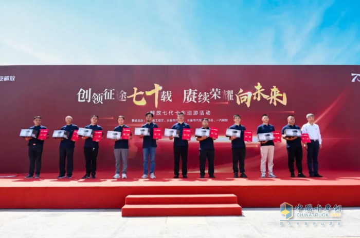 超燃！解放七代卡車(chē)巡游活動(dòng)隆重舉行