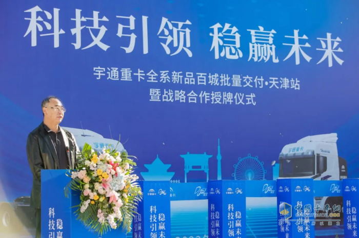 212輛宇通重卡交付東江物流 助力天津物流運(yùn)輸綠色低碳高質(zhì)量發(fā)展