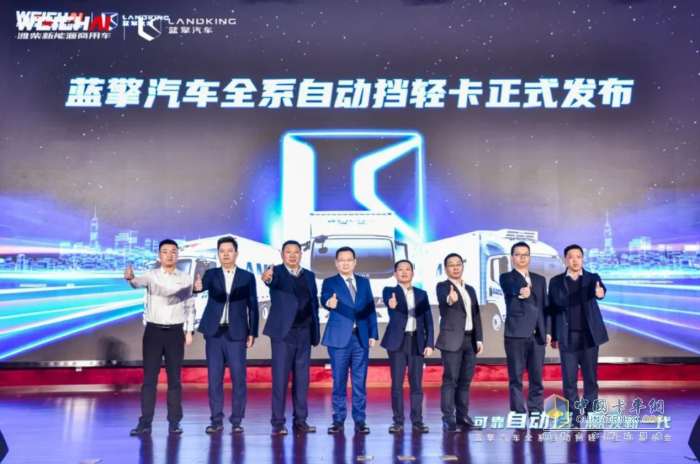 自動擋輕卡新標桿！藍擎全場景自動擋輕卡發(fā)布引領中國輕卡進入自動擋時代