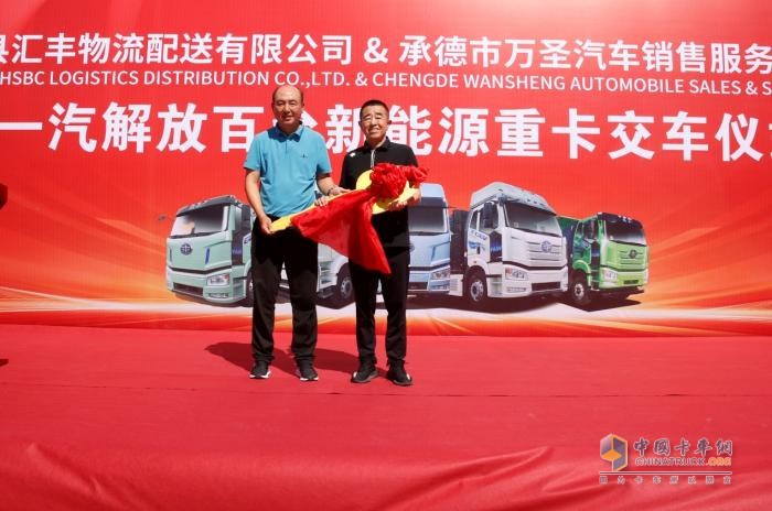一汽解放與承德建龍攜手共進(jìn)，新能源100輛交車儀式揭幕新篇章