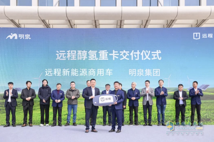 遠程星瀚G醇氫危化品牽引車批量交付山東大客戶