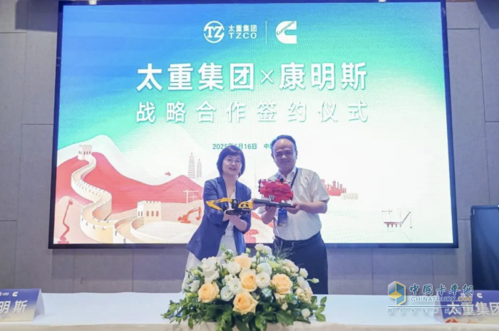 共啟新程！太重集團與康明斯達成戰(zhàn)略合作
