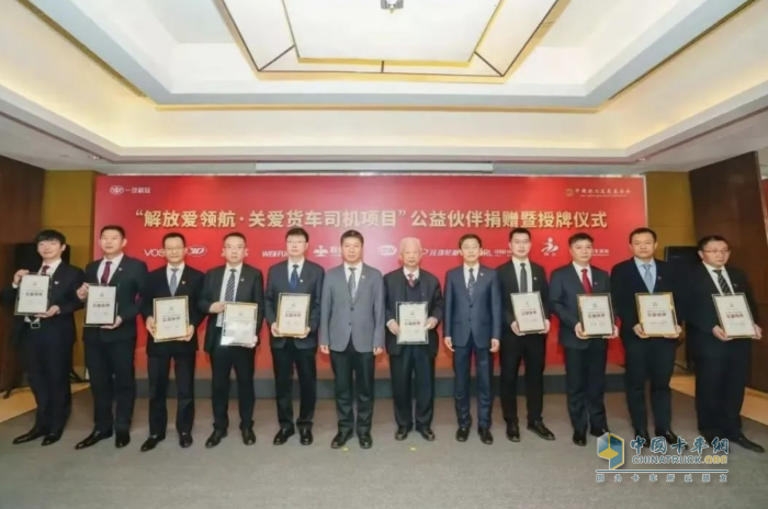 一汽解放“解放愛領(lǐng)航”項(xiàng)目再獲殊榮