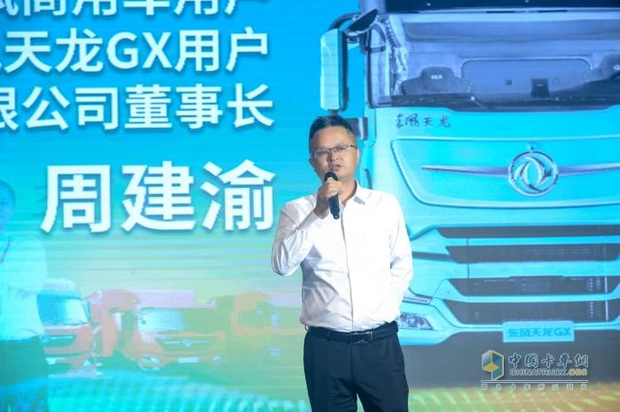 “中國速度 龍行天下”干線物流專家東風天龍GX正式上市