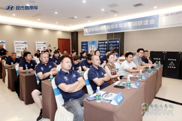 現代商用車定制化駕駛培訓，助力東恩物流再創(chuàng)佳績