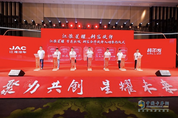 創(chuàng)富逐夢！江淮星耀華東、華南區(qū)域招商推介會(huì)成功舉辦