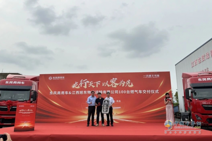 100臺成功簽約 搭載東康燃氣一體化動力鏈東風車深受青睞