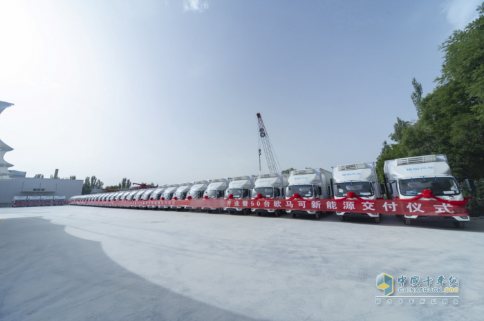 新能源冷藏車批量交付 ，“冷鏈一哥”歐馬可助推西北區(qū)域冷鏈運(yùn)輸綠色升級