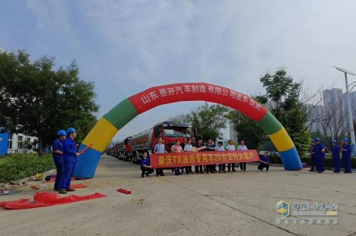 豪沃重卡八月交車盛典，榮耀此刻共鑒！