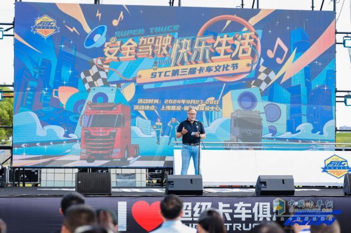 STC第三屆卡車(chē)文化節(jié)圓滿落幕，相約明年再聚首