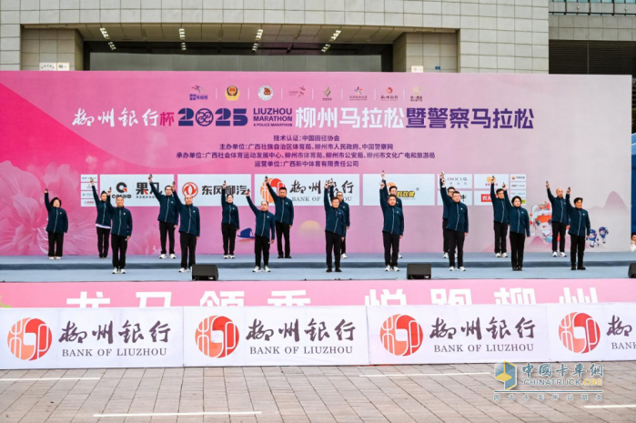 乘龍向上 共赴星海，乘龍跑團(tuán)2025柳州馬拉松激情開跑