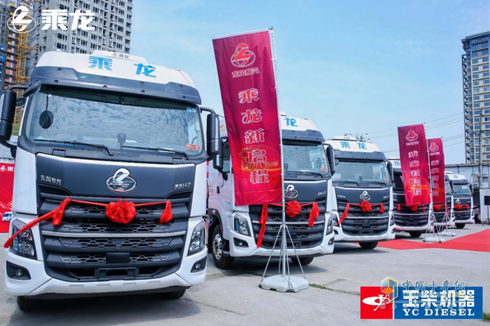 再創(chuàng)佳績(jī)！100臺(tái)乘龍H7 LNG牽引車交付浙江物流巨頭