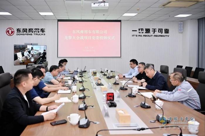東風(fēng)商用車龍擎大會(huì)戰(zhàn)項(xiàng)目黨委掛牌運(yùn)行