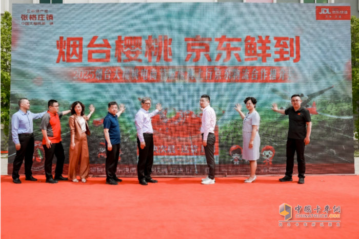 世界冠軍點贊！京東物流科技護航煙臺櫻桃“飛”全國