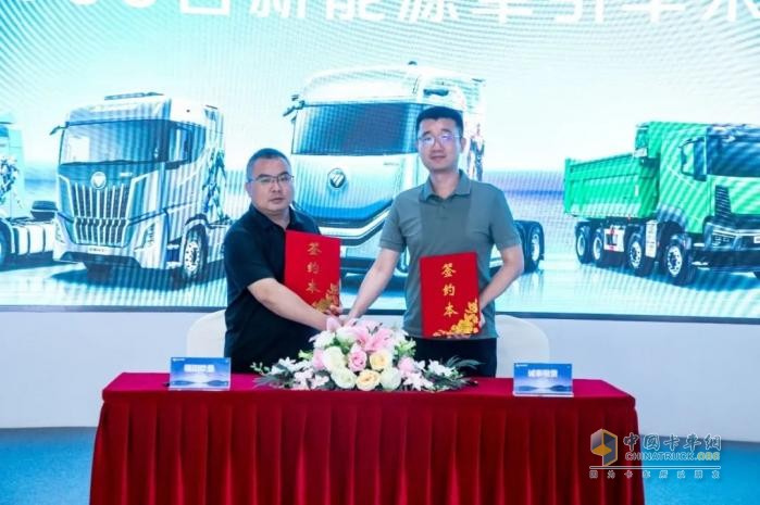 打造行業(yè)新典范！福田歐曼與誠泰租賃達(dá)成500臺新能源重卡采購合作，共筑綠色運(yùn)力新生態(tài)