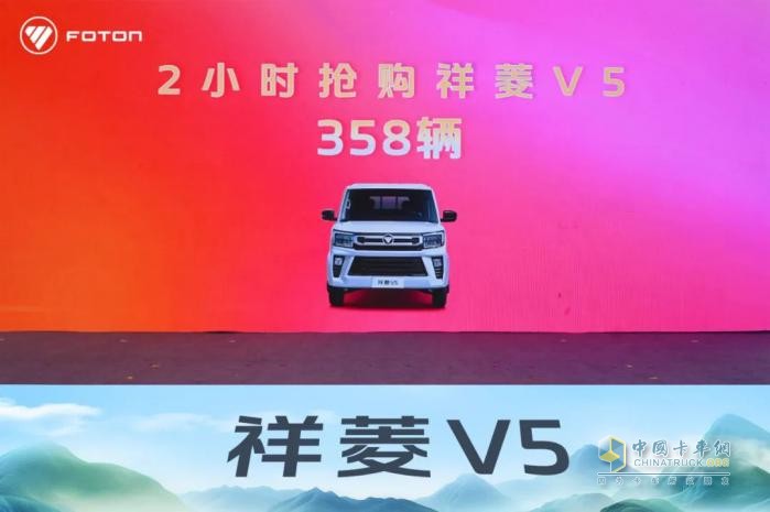 祥菱V5云貴區(qū)域上市即熱銷(xiāo)，助力構(gòu)建高原高效貨運(yùn)新生態(tài)