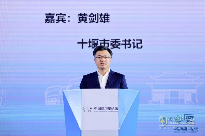 共創(chuàng)新局面，把脈調(diào)整期 首屆中國商用車論壇在湖北十堰圓滿舉辦