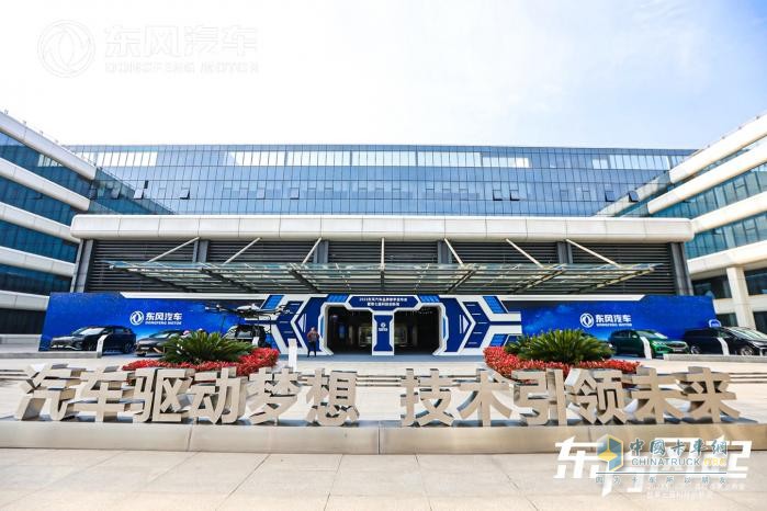 東風(fēng)商用車以創(chuàng)新領(lǐng)跑市場(chǎng) 以綠色驅(qū)動(dòng)未來