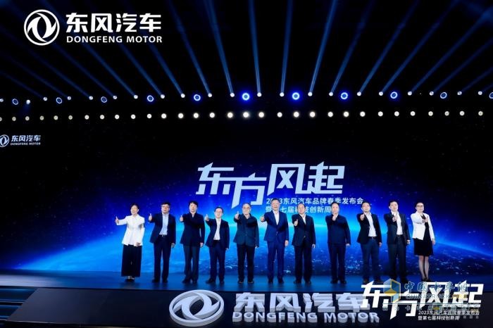 東方風(fēng)起，2023東風(fēng)汽車品牌春季發(fā)布會透露哪些關(guān)鍵信息？