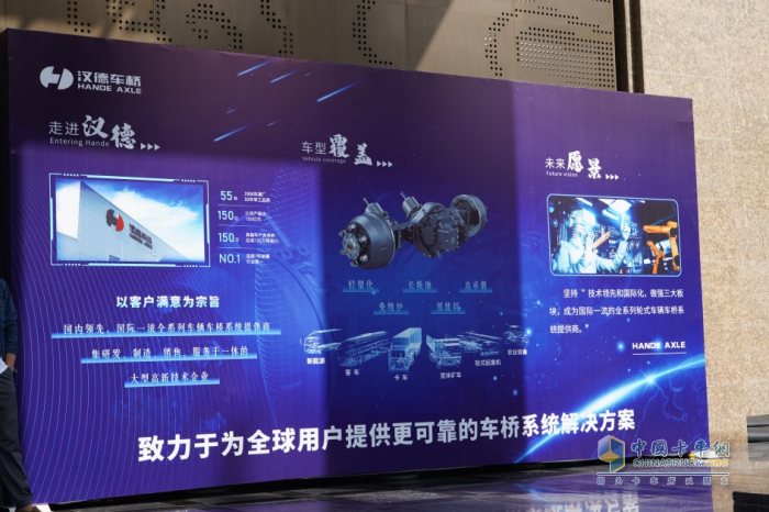 漢德車(chē)橋湖北區(qū)域巡展，邀您共同見(jiàn)證非凡實(shí)力！