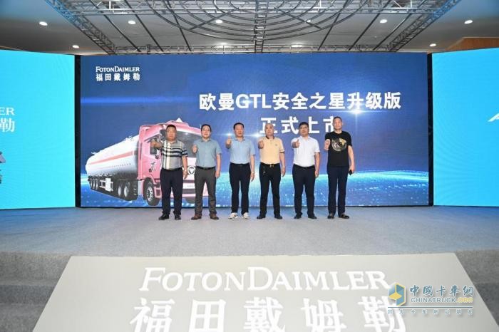價(jià)值賦能、安全智選！歐曼GTL安全之星煥新上市 助推東營?；\(yùn)輸跑出新速度
