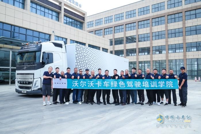 全網(wǎng)直播首秀 助力高效運(yùn)輸 沃爾沃卡車綠駕學(xué)院、車隊(duì)長(zhǎng)研修營(yíng)來(lái)安站等你連線