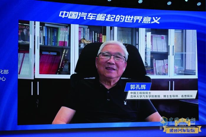 2023金臺汽車論壇成功舉行：?紀念中國汽車工業(yè)70年，縱論“中國汽車崛起的世界意義”