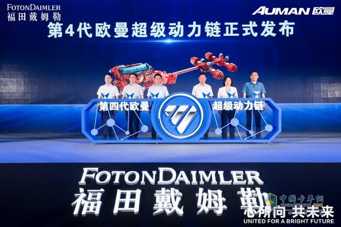 歐曼銀河、EST星輝版新品上市 以科技讓物流更美好