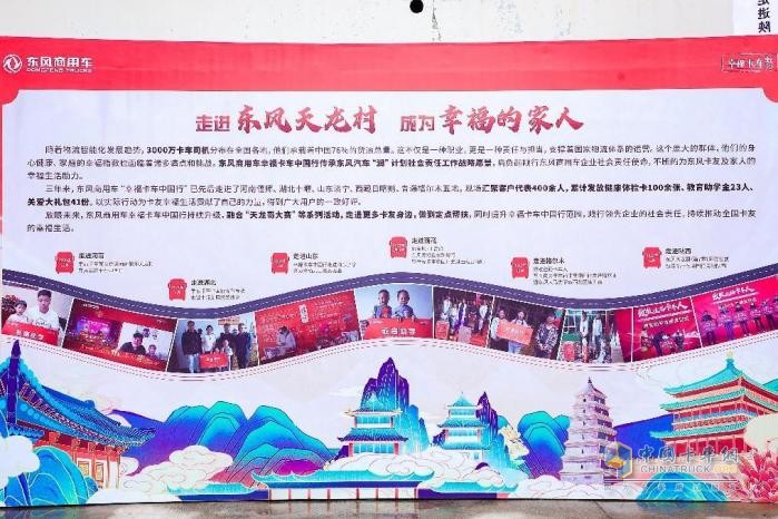 幸?？ㄜ囍袊?guó)行走進(jìn)陜西：以愛(ài)為橋，以父為榮，以車為贏