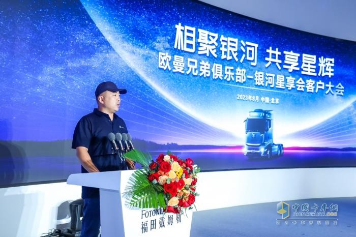 相聚銀河，共享星輝！歐曼銀河星享會成立致敬每一位“星”上人