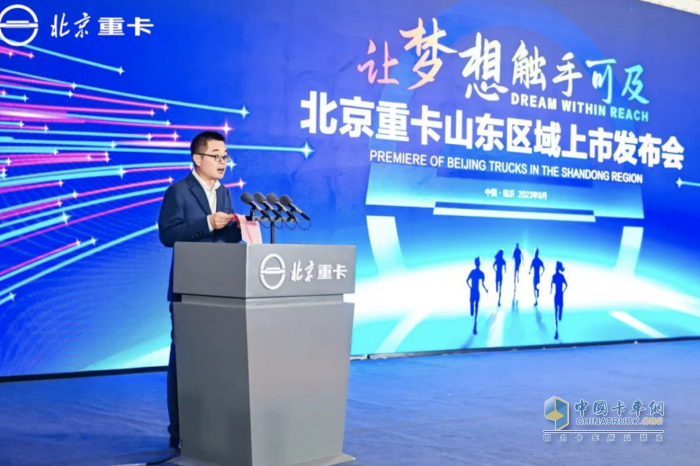 北京數智重卡山東上市 創(chuàng)新價值提升客戶效益