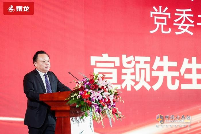 變革變局共發(fā)展 智領(lǐng)智享贏未來，乘龍2024營銷年會隆重召開