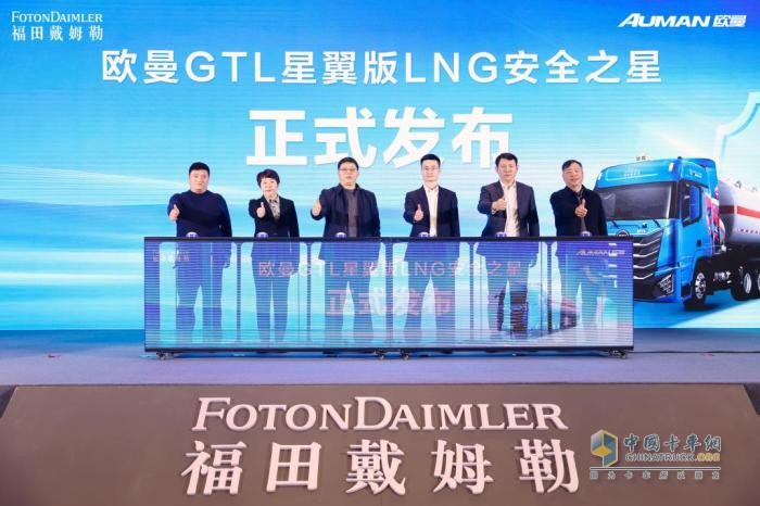 豫見星翼 龍騰萬里！歐曼GTL星翼版LNG安全之星河南上市