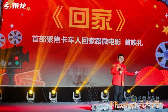 收獲開年第一份喜悅，乘龍“回家”大會(huì)傾情上演