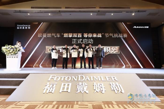 燃擎雙百 贏領(lǐng)貨運(yùn) 歐曼NG全場(chǎng)景解決方案河北區(qū)域發(fā)布