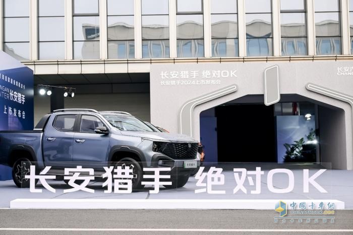 價(jià)格不負(fù)期待，實(shí)力絕對OK，第一新能源皮卡長安獵手正式上市