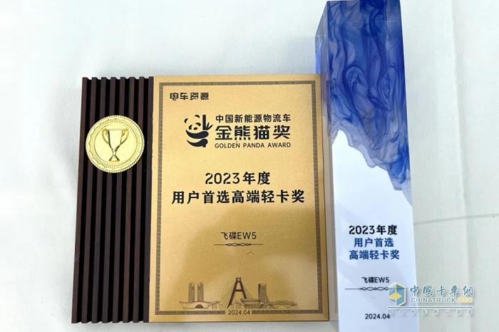 飛碟新能源一舉斬獲三項業(yè)界大獎！