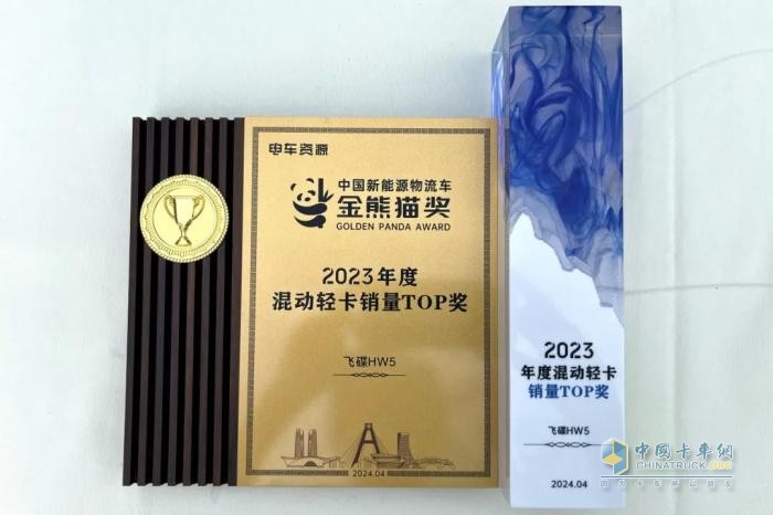 飛碟新能源一舉斬獲三項業(yè)界大獎！