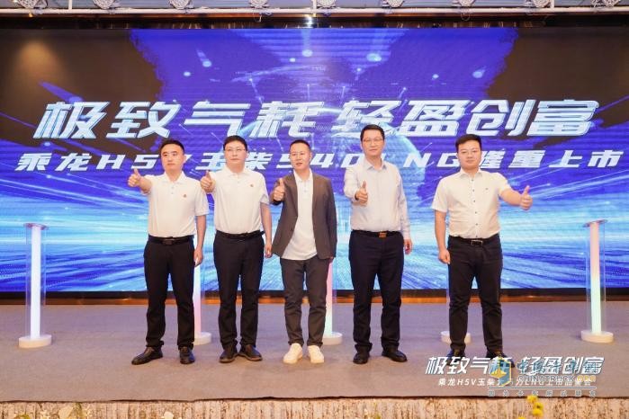 再獲149臺(tái)訂單，乘龍H5V LNG山西上市火出圈