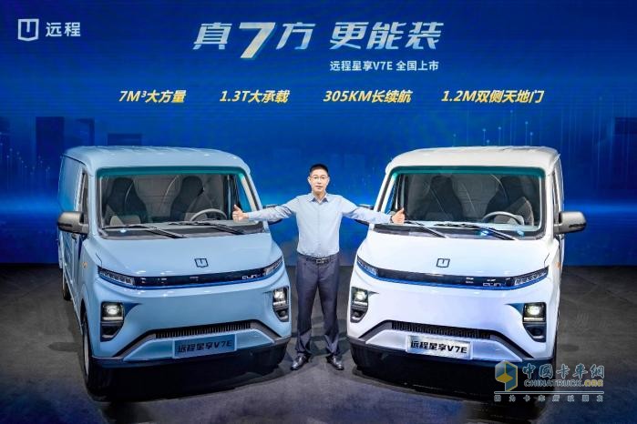 每年多賺23000元！城配7方全新遠程星享V7E上市