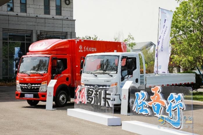 百業(yè)錢途任吾行，東風多利卡“任吾行”系列產品上市發(fā)布