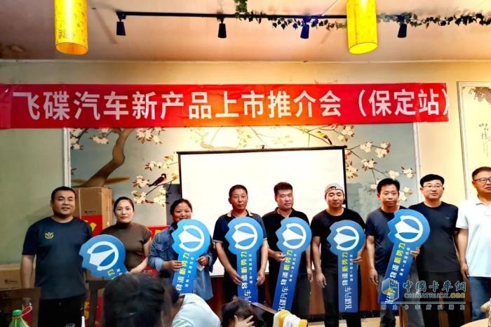 飛碟汽車燃油車4月推介會(huì)火爆全國(guó) 遍地開(kāi)花！