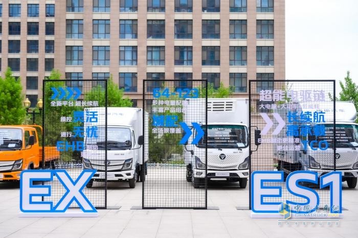 綠色賦能“冷鏈一哥” 歐馬可智藍新能源冷藏車一體化解決方案發(fā)布