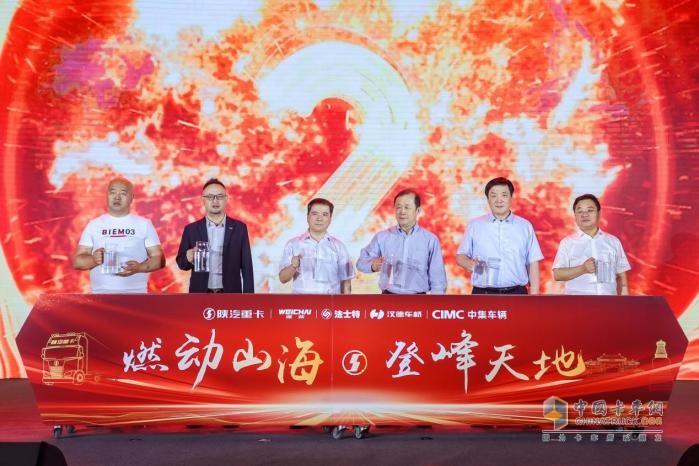 陜汽700大馬力燃?xì)廛?chē)領(lǐng)航山西，黃金產(chǎn)業(yè)鏈協(xié)同發(fā)展再啟新篇