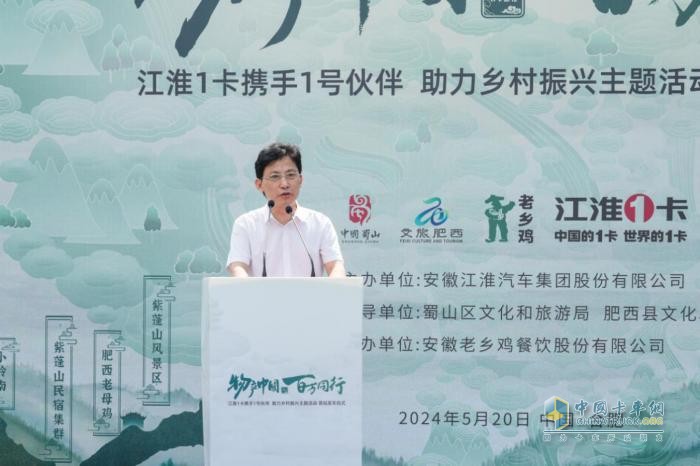 江淮1卡“物產(chǎn)中國 百萬同行”活動首站正式發(fā)車，攜手老鄉(xiāng)雞助力鄉(xiāng)村振興