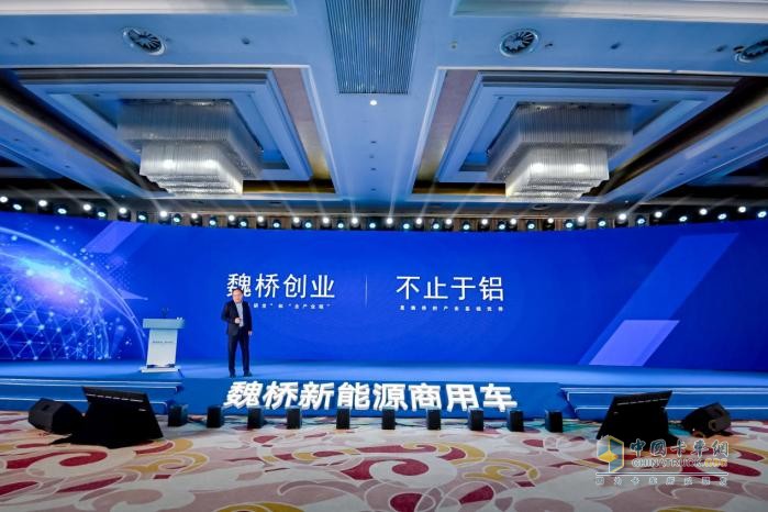 魏橋新能源商用車為行業(yè)賦能，補鏈補強的底牌是什么？