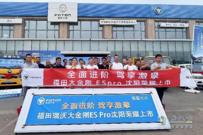 福田瑞沃大金剛ES5 Pro 全面進(jìn)階助力基建行業(yè)再升級